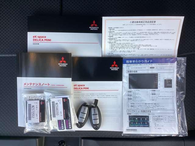 デリカミニ G プレミアム リミテッドエディション 弊社社有車 Mナビ TV マイパイロット (18枚目)