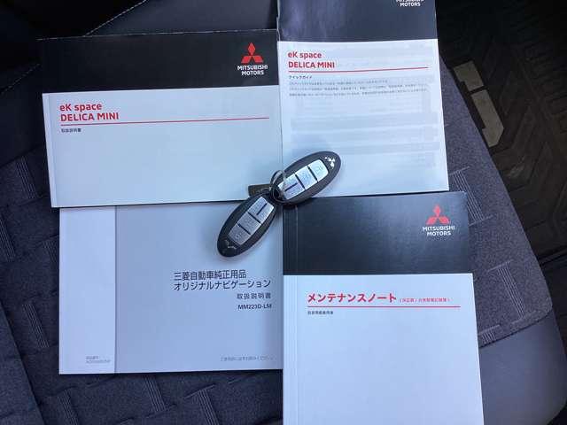 デリカミニ Ｔ　プレミアム　９型ナビ・フルセグＴＶ・全周囲カメラ　フルセグＴＶ　ＬＥＤランプ　クルコン　キーレスエントリー　ＡＢＳ　禁煙　エアバッグ　パワステ　ベンチシート　オートエアコン　ターボ車　フロントカメラ　バックカメラ（18枚目）