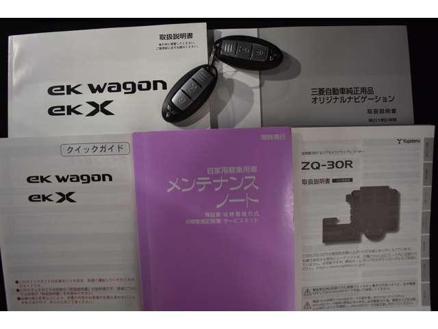 eKクロス T Mナビ TV マイパイロット ETC 前後ドラレコ ETC 前後ソナー 前席シートヒーター ナビTV インテリキー ターボ 盗難防止装置 Bカメラ ベンチシート ABS カーテンエアバック キーフリー(16枚目)