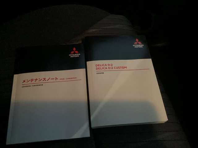 デリカD:2 ハイブリッドMZ 全方位カメラ付ナビパッケージ 純正ナビ・フルセグTV・全周囲カメラ クルコン 全周囲モニター LEDライト フルセグ 衝突軽減 両側パワースライドドア アルミホイール コーナーセンサー フルフラット 横滑り防止装置 禁煙車 DVD(18枚目)