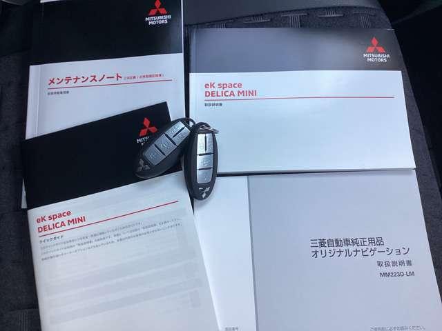 デリカミニ Ｇ　プレミアム　９型ナビ・フルセグＴＶ・全周囲カメラ　１オーナー　ＬＥＤ　Ａクルコン　シートヒーター　ベンチシート　エアコン　コーナーセンサー　パワステ　アルミホイール　キーレスエントリー　エアバッグ　スマートキー（18枚目）
