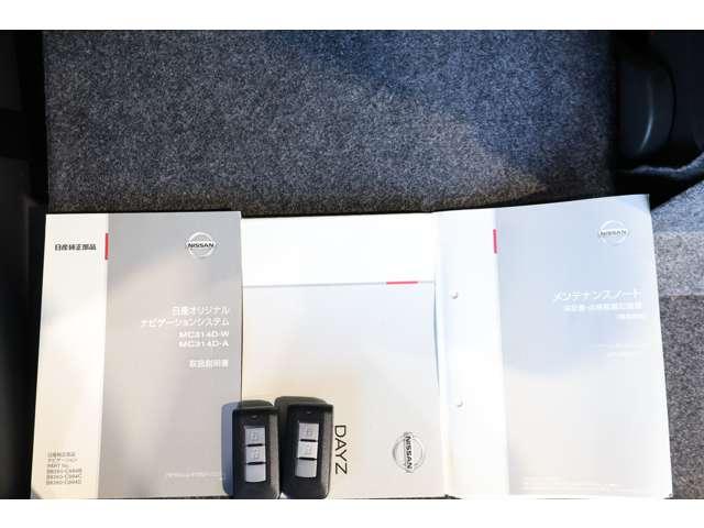 デイズ ハイウェイスター X メモリーナビ・フルセグTV・全周囲カメラ ナビTV付 ベンチ席 全席PW ISTOP ダブルエアバッグ PS スマキー Bカメラ 地デジ AAC 盗難防止システム ETC DVD再生可 アルミホイール(18枚目)