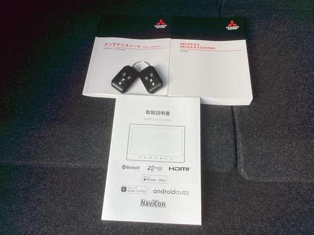 デリカD:2 カスタムハイブリッドMV全方位カメラ付ナビパッケージ メモリーナビ・フルセグTV・全周囲カメラ フルセグテレビ 両側自動ドア ワンオーナー LED 禁煙 パーキングセンサー スマートキー メモリーナビ シートヒーター アイドリングストップ ASC(14枚目)