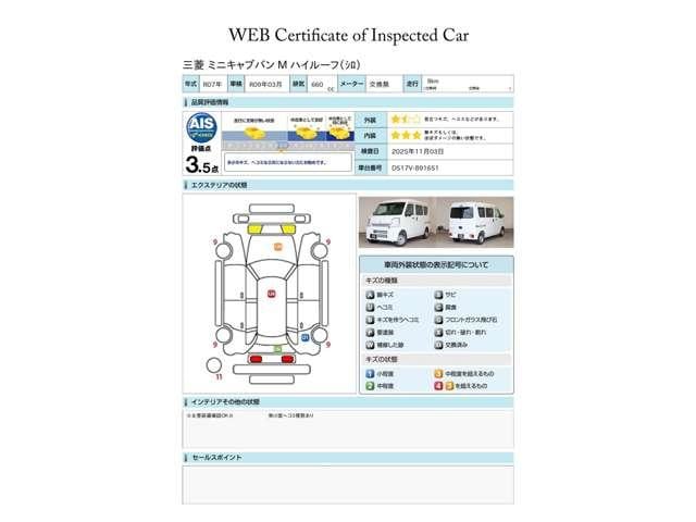 ミニキャブバン M 雹害車両 未使用車 フロントパワーウィンドウ 助手席エアバック キーレスキー AC 両側スライド エコモード ASC PS 運転席エアバック パーキングセンサー ABS デュアルブレーキサポート(3枚目)