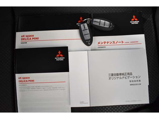 デリカミニ Ｔ　プレミアム　弊社社有車　Ｍナビ　ＴＶ　マイパイロット　衝突軽減装置　ターボエンジン　ナビＴＶ　寒冷地　パワステ　フルタイム４ＷＤ　エアバッグ　ＬＥＤヘッド　ＥＳＣ　サイドカメラ　クルコン　インテリキー　キーフリー（16枚目）