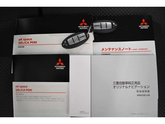 デリカミニ Ｔ　プレミアム　弊社社有車　Ｍナビ　ＴＶ　マイパイロット　衝突軽減装置　ターボエンジン　ナビＴＶ　寒冷地　パワステ　フルタイム４ＷＤ　エアバッグ　ＬＥＤヘッド　ＥＳＣ　サイドカメラ　クルコン　インテリキー　キーフリー（16枚目）