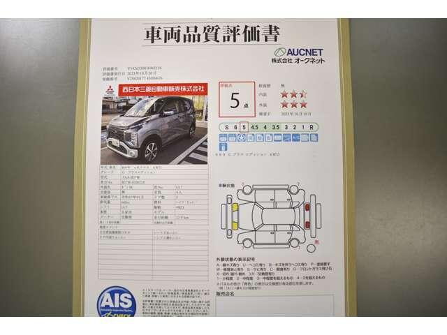 ｅＫクロス Ｇ　プラスエディション　Ｍナビ　ＴＶ　全方位カメラ　衝突被害軽減Ｂ　オートエアコン　クリアランスソナー　シートヒーター　４ＷＤ　ベンチシート　スマートキー　ＬＥＤヘッドライト　アラウンドモニター　アイドリングストップ（5枚目）