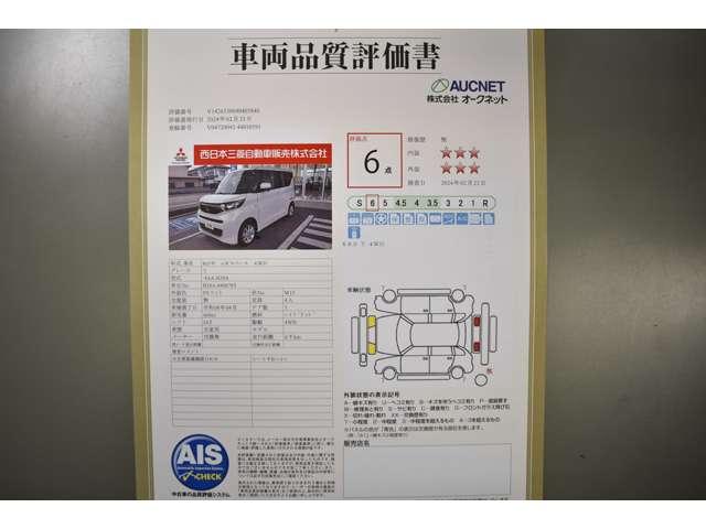 ｅＫスペース Ｔ　Ｍナビ　ＴＶ　Ｂカメラ　衝突被害軽減ブレーキ　クリアランスソナー　衝突被害軽減システム　４ＷＤ　ターボ　スマートキー　シートヒーター　アイドリングストップ（5枚目）