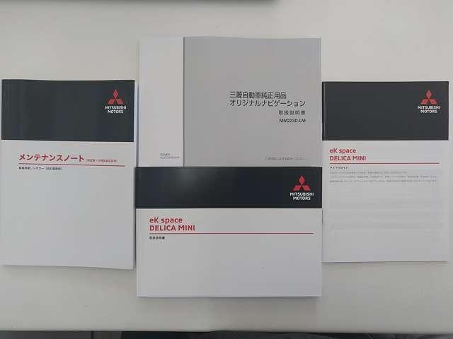 デリカミニ Ｇ　プレミアム　弊社ＦＣレンタカー　Ｍナビ　ＴＶ　マイパイロット　ＬＥＤ　Ａクルコン　シートヒーター　ＥＴＣ　ベンチシート　エアコン　コーナーセンサー　パワステ　アルミホイール　キーレスエントリー　エアバッグ　ＡＢＳ（17枚目）