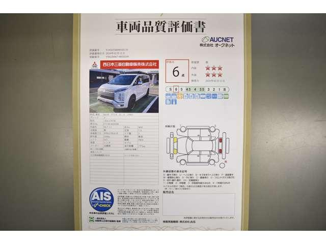 デリカＤ：５ Ｐ　カスタム仕様　Ｍナビ　ＴＶ　全方位カメラ　オートリアゲート　シ－トヒ－タ－　ＡＷ　オートクルーズ　ＥＴＣ車載器　バックモニター　ウォークスルー　Ｐシート　ＬＥＤヘッドライト　地デジ　ターボ　寒冷地（5枚目）