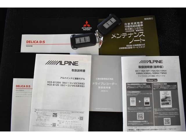 デリカＤ：５ シャモニー　弊社レンタカー　Ｍナビ　ＴＶ　ＥＴＣ　前後ドラレコ　アイドリングＳ　アクティブクルーズコントロール　イモビ　衝突被害軽減装置　Ｂモニター　サイドカメラ　ＥＴＣ　助手席エアバッグ　地デジＴＶ　４ＷＤ（18枚目）