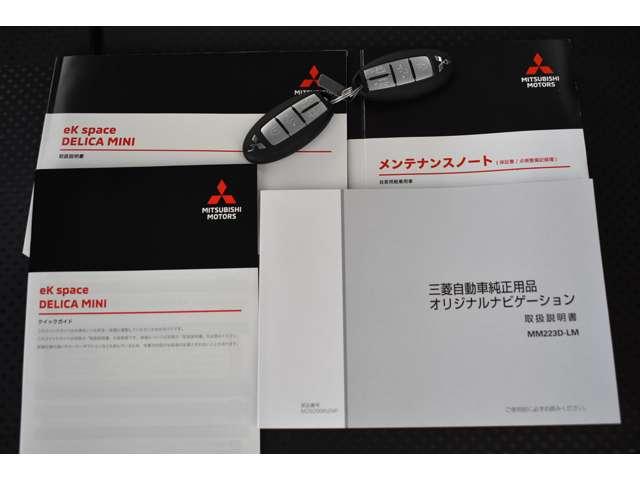デリカミニ Ｔ　プレミアム　リミテッドエディション　弊社社有車　Ｍナビ　ＴＶ　マイパイロット　（16枚目）