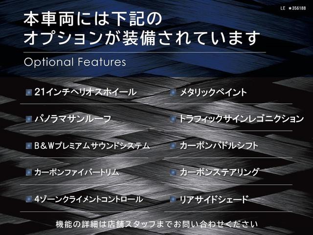 レヴァンテ ＧＴＳ　認定保証２年付　２２インチオリオーネホイール　カーボンファイバーインテリアトリム　Ｂ＆Ｗサウンドシステム　カーボンステアリング　フォーゾーンクライメートコントロール　リアサイドシェード（3枚目）