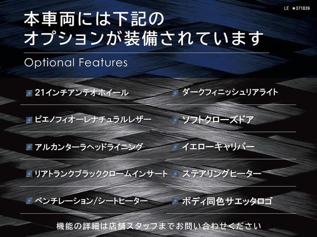 Ｆトリブート　認定保証２年付　特別限定車国内７台限定　サンルーフ　２１インチアンテオホイール　ピエノレザー　カーボンインテリアトリム　アルカンターラヘッドライニング　トライデントステッチ　プレミアムサウンド(3枚目)