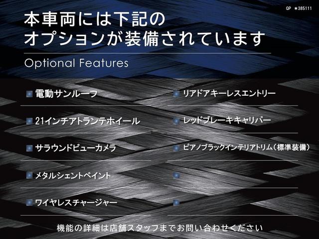 クアトロポルテ モデナ　認定保証２年付　サンルーフ　レッドブレーキキャリパー　３６０度サラウンドビューモニター　２１インチアトランテホイール　リアドア拡張キーレスエントリー　メタリックペイント　ワイヤレスチャージャー（3枚目）