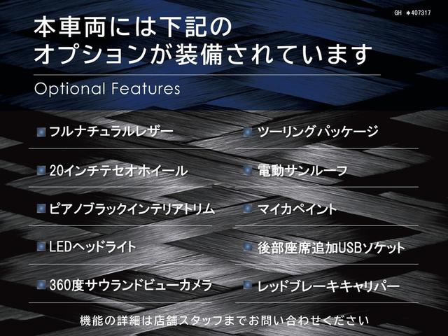 ギブリ ＧＴハイブリッド　認定保証２年付　サンルーフ　２０インチテセオホイール　ツーリングパッケージ　プレミアレザー　ＬＥＤヘッドライト　全周囲カメラ　マイカペイント　ピアノブラックトリム　レッドブレーキキャリパー（3枚目）