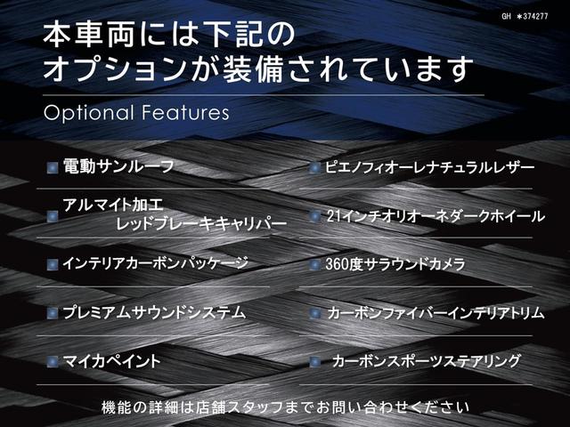 ギブリ トロフェオ　認定保証２年付　サンルーフ　アルマイト加工レッドブレーキキャリパー　プレミアムサウンドシステム　２１インチオリオーネＡＷ　ピエノフィオーレナチュラルレザー　シートエアコン　インテリアカーボンパッケージ（3枚目）