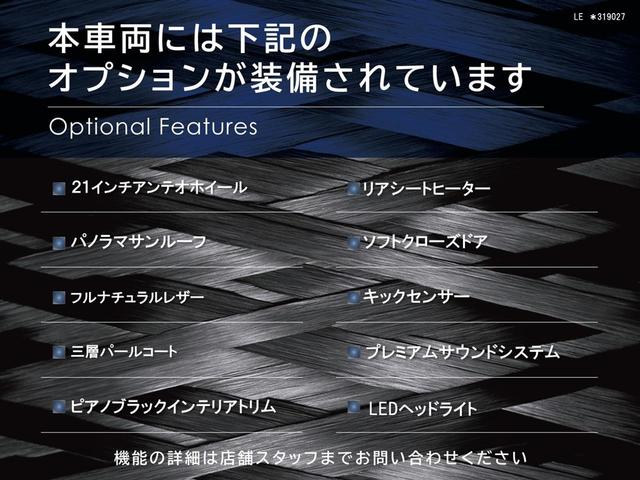 Ｓグランスポーツ　認定保証２年付　サンルーフ　２１インチアンテオホイール　３層パールペイント　プレミアレザー　プレミアムサウンド　ピアノブラックトリム　フロント・リアシートヒーター　キックセンサー(2枚目)