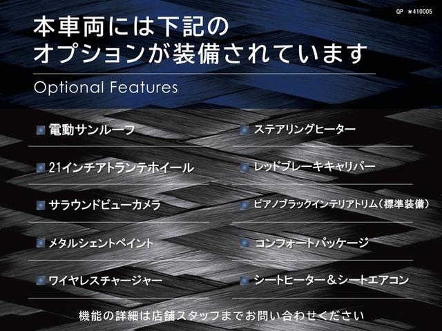 モデナ　認定保証２年付　サンルーフ　２１インチホイール　Ｂ＆Ｗスピーカー　プレミアムレザー　ヘッドレストトライデントステッチ　ピアノブラックトリム　シートヒーター　シートエアコン(3枚目)