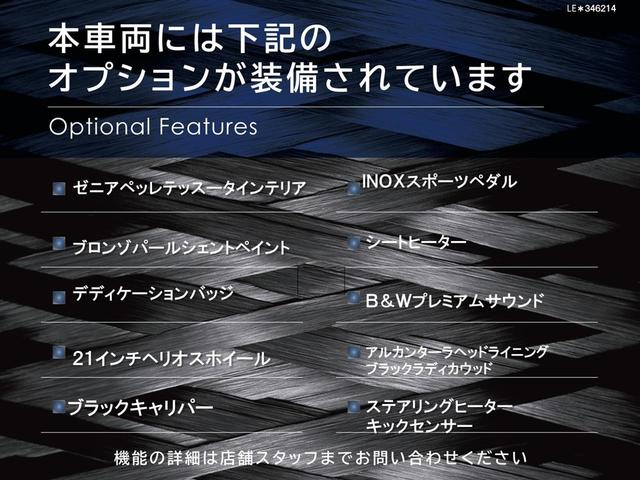 Ｓグランスポーツ　認定保証２年付　ゼニアペッレテスータ　ブロンゾパールコート　Ｂ＆Ｗスピーカー　アルカンターラヘッドライニング　ステアリングヒーター　ブラックブレーキキャリパー　シートヒーター(3枚目)