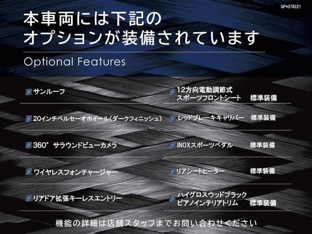 クアトロポルテ グランスポーツ　認定保証２年付　サンルーフ　２０インチペルセーオホイール（ダークフィニッシュ）　ＨａｒｍａｎＫａｒｄｏｎサウンド　３６０°サラウンドビューカメラ　フロント・リアシートヒーター　ソフトドアクロージャー（3枚目）
