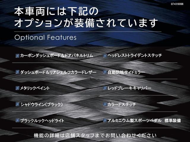 グラントゥーリズモ スポーツ　認定保証１年付　カーボンダッシュボード＆ドアパネルトリム　メタリックペイント　ダッシュボード＆リアシェルフカラードレザー　ブラックルックヘッドライト　ヘッドレストトライデントステッチ　レッドキャリパー（3枚目）
