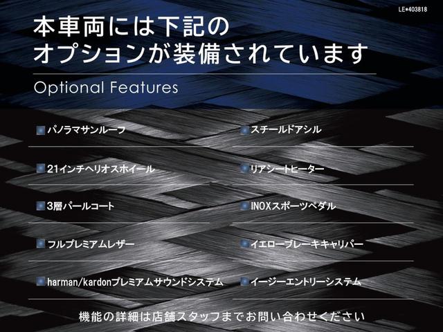 レヴァンテ モデナ　認定保証２年付　サンルーフ　アルカンターラヘッドライニング　２１インチヘリオスホイール　フルプレミアムレザー　Ｈａｒｍａｎ／Ｋａｒｄｏｎサウンド　フロントシートヒーター　フロントシートベンチレーション（3枚目）