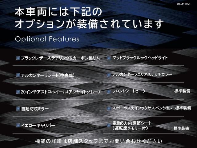 ●オプション一覧