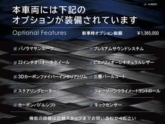 Ｌｅｖａｎｔｅ　Ｔｒｏｆｅｏ　５３０馬力（カタログ値）純正ＯＰ総額：１，３６５，０００　円　サンルーフ・２２インチオリオーネホイール・三層パールコート・３ゾーンファイバーインテリアトリム 3