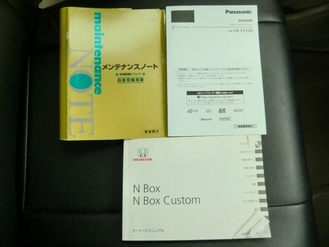 Ｎ－ＢＯＸ Ｇ　禁煙車／スマキー／プッシュスタート／Ｂｌｕｅｔｏｏｔｈ／ナビ／ＴＶ／バックカメラ／アイドリングストップ／両側スライドドア／タイミングチェーン／社外アルミ／点検記録簿／電格ミラー／車検２年／保証付（32枚目）