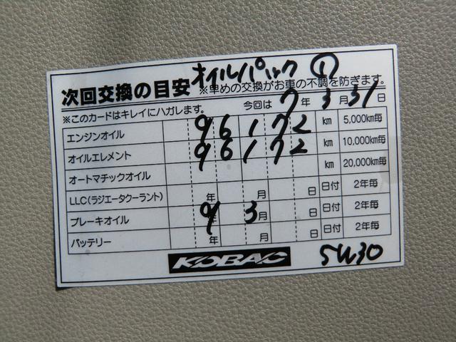 ムーヴコンテ Ｘスペシャル　禁煙車／キーレス／メンテナンスノート／社外オーディオ／電格ミラー／車検２年／保証付き（38枚目）