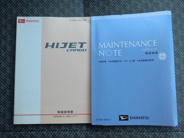 ハイゼットカーゴ スペシャル　ハイルーフ／４ＷＤ／５速ＭＴ／ナビ／Ｂｌｕｅｔｏｏｔｈ／ＥＴＣ／キーレス／タイミングチェーン／両側スライド／メンテナンスノート／車検２年／保証付き（36枚目）