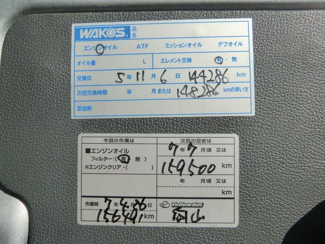 ハイゼットカーゴ スペシャル　ハイルーフ／４ＷＤ／５速ＭＴ／ナビ／Ｂｌｕｅｔｏｏｔｈ／ＥＴＣ／キーレス／タイミングチェーン／両側スライド／メンテナンスノート／車検２年／保証付き（42枚目）