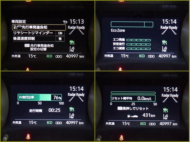 ヤリス ハイブリッドZ DA 全方位モニター BT ミュージックプレイヤー接続可 衝突被害軽減システム ETC スマートキー LED クルコン AW リヤワイパー シートヒーター クリアランスソナー オートライトワンオーナー(20枚目)