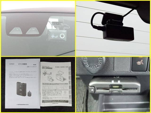前後ドライブレコーダー・ＥＴＣ車載器も付いています。現在の必需品ですね！ＥＴＣカードはトヨタカードをお勧め致します。ＪＡＦ加入もお忘れなく！