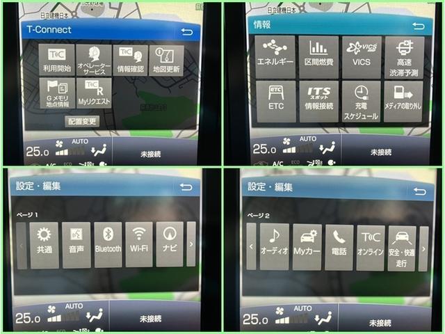 Ｔ−Ｃｏｎｎｅｃｔナビのご利用は別途有償となります。詳しくは営業スタッフまでお問い合わせ下さいませ。