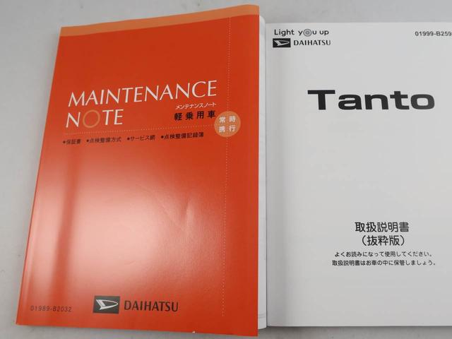 タント ファンクロス　バックカメラ　ＬＥＤヘッドランプ　衝突回避支援ブレーキ　車線逸脱警報　バックカメラ　両側電動スライドドア　キーフリー　プッシュスタート　ＬＥＤヘッドランプ　アルミホイール　アイドリングストップ　エアバック　ＡＢＳ　ＣＶ　Ｔイモビライザ（19枚目）