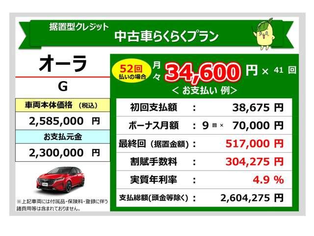 オーラ １．２　Ｇ　レザーエディション　ニッサンコネクトナビ　プロパイロット　ＢＯＳＥサウンド　今までのコンパクトカーを越えた上品さ。軽やかで、なめらかな電気の走り。グレードの高い上質な車内空間と走りが、新時代のカーライフを演出します。（3枚目）