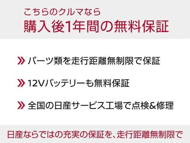 デイズ Ｘ　先行車発進アラーム（58枚目）