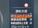 ハイウェイスター X プロパイロットエディション 全周囲カメラ 純正ナビMM223D-L SRSニーエアバック LEDヘッドライト ロールサンシェイド リアシーリングファン 前後ソナー ハイビームアシスト 先行車発進アラーム ペダル踏み間違い防止(27枚目)