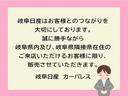 弊社はお客様とのつながりを大切にしております。誠に勝手ながら岐阜県内及び、岐阜県隣接県在住のご来店いただけるお客様に限り、販売させていただきます。