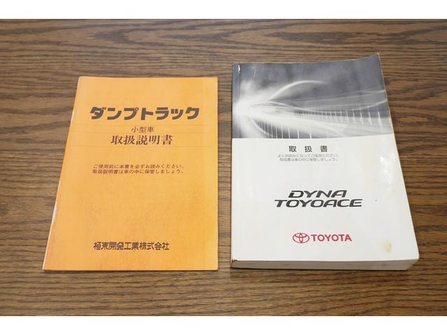 ２ｔ　ダンプ　強化　フルジャストロー　４ＷＤ　２ｔ積載　強化ダンプ　全低床　４ＷＤ　アイドルアップ　コボレーン　極東開発　ＤＤ０２－３１　荷台内寸３０４／１５８／３２　荷台高８７　車両総重量５１０５ｋｇ(80枚目)