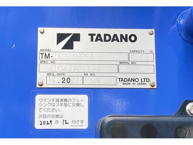 キャンター ３．３ｔ　平ボディ　ワイド　ロング　４段クレーン　ラジコン　ワイドロング　クレーン　４段ブーム　２．９３ｔ吊　タダノ　ＴＭ－ＺＸ２９４ＨＲＳＡ　横滑り防止　車線逸脱　レーダーブレーキ　電格ミラー　荷台内寸４３３／２０７／３８荷台高１０５　車両総重量７４８５ｋｇ（23枚目）