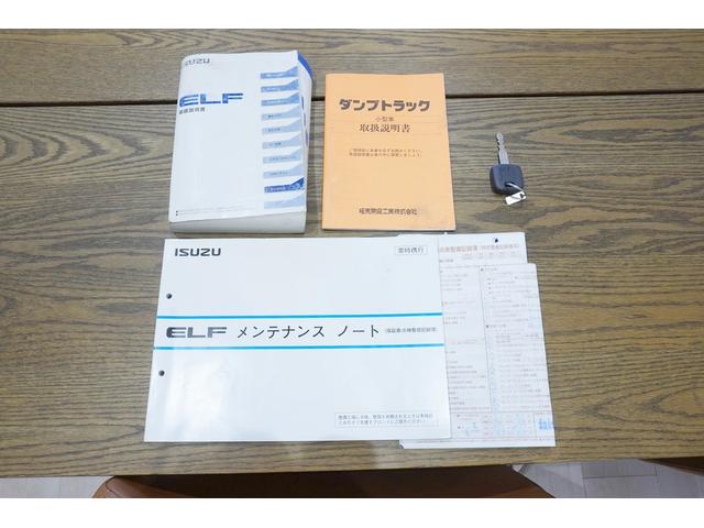 エルフトラック 2t ダンプ 強化 フルフラットロー 2t積 強化ダンプ 全低床 極東開発 DD02-31 坂道発進補助 横滑り防止 集中ロック 左電動格納ミラー エコモード キーレスキー 荷台内寸304/159/32 荷台高85 車両総重量4885kg(80枚目)