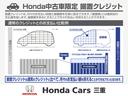 e:HEVZ ホンダコネクトディスプレイ地デジBluetoothブラインドスポットインフォメーションパーキングセンサーマルチビューカメラホンダセンシングホンダコネクトETC2.0(42枚目)
