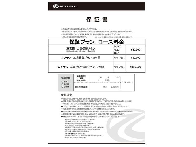 ＲＺ　６眼ヘッドライト　純正ナビ　純正バックカメラ　ＫＵＨＬフルエアロ　ＨＫＳ車高調　ＶＥＲＺホイール　スラッシュ４テール車検対応マフラー　ＫＵＨＬコンプリートカー　新品エアロ　新品タイヤ付きホイール(30枚目)