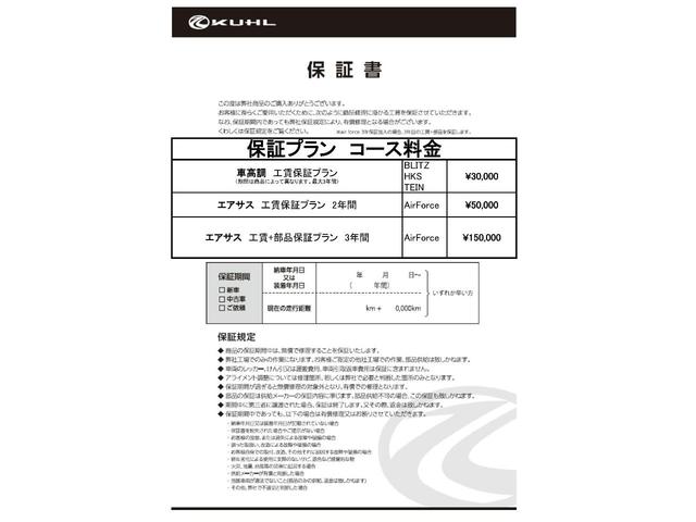 ハイブリッドＳ－Ｚ　トヨタチームメイト／１０．５インチディスプレイオーディオＰｌｕｓ／Ｇ－ＦＡＣＴＯＲＹデジタルインナーミラー／ＥＴＣ２．０／オートクルーズ／ＫＵＨＬエアロ／ＢＬＩＴＺ車高調／ＶＥＲＺ１９インチＡＷ(40枚目)