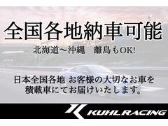 全国各地へのご納車が可能です。遠方の方でもご安心ください。配送スタッフによる丁寧な説明で最高のご納車を提供致します。詳しくはＫＵＨＬ各店舗までお問い合わせください。 7