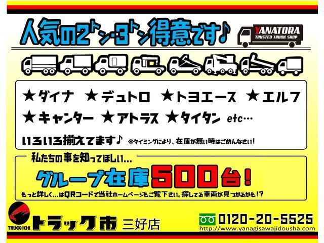 アトラストラック ２トン全低床平ボディー　４ＷＤ　カスタムグレード　荷台床木板張り　坂道発進補助装置　絨毯フロア　ＥＴＣ付き　電動格納ミラー　ＡＴ車　総重量５トン未満（49枚目）