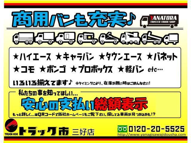 アトラストラック ２トン全低床平ボディー　４ＷＤ　カスタムグレード　荷台床木板張り　坂道発進補助装置　絨毯フロア　ＥＴＣ付き　電動格納ミラー　ＡＴ車　総重量５トン未満（50枚目）